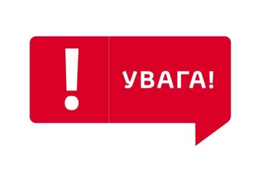 Прийом до першого класу