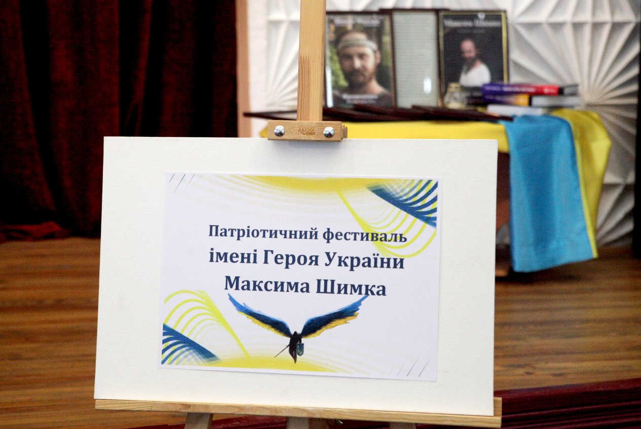 Патріотичний марафон