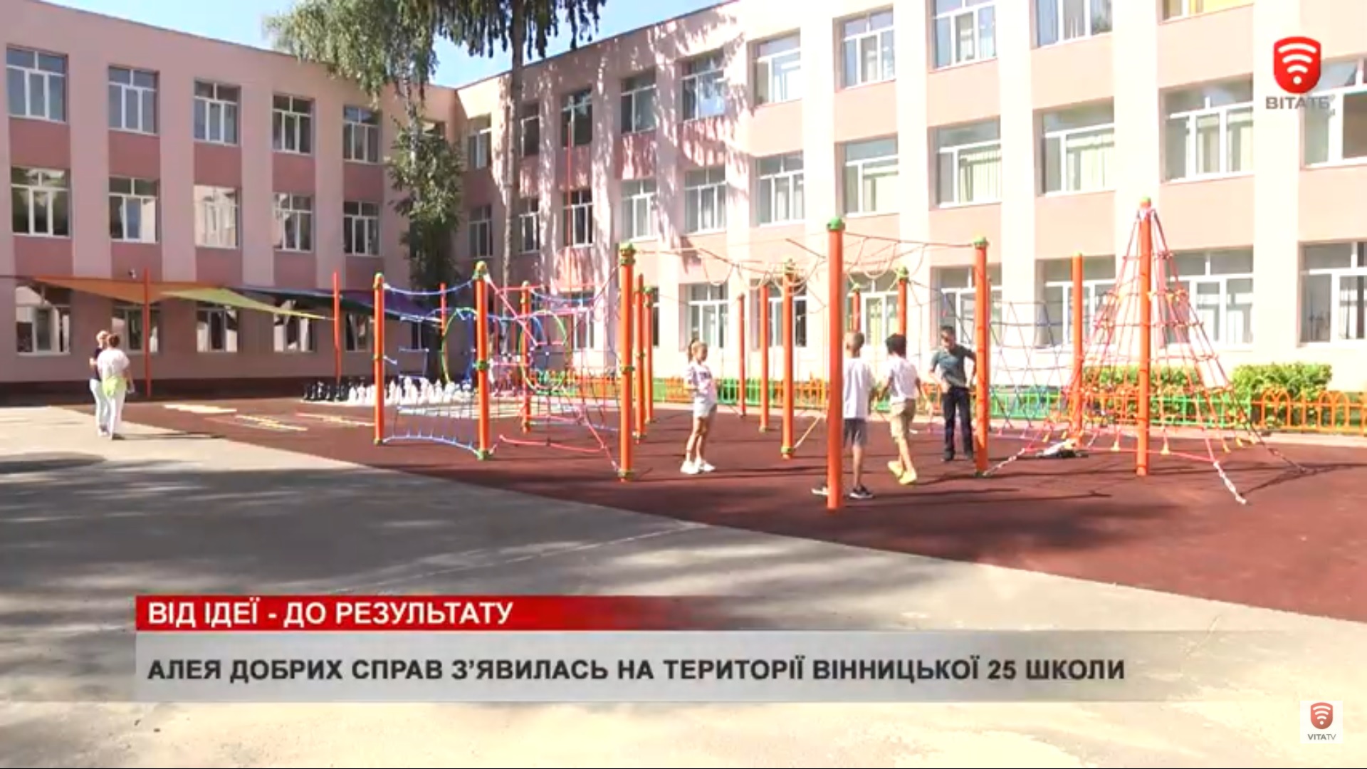 Алея добрих справ