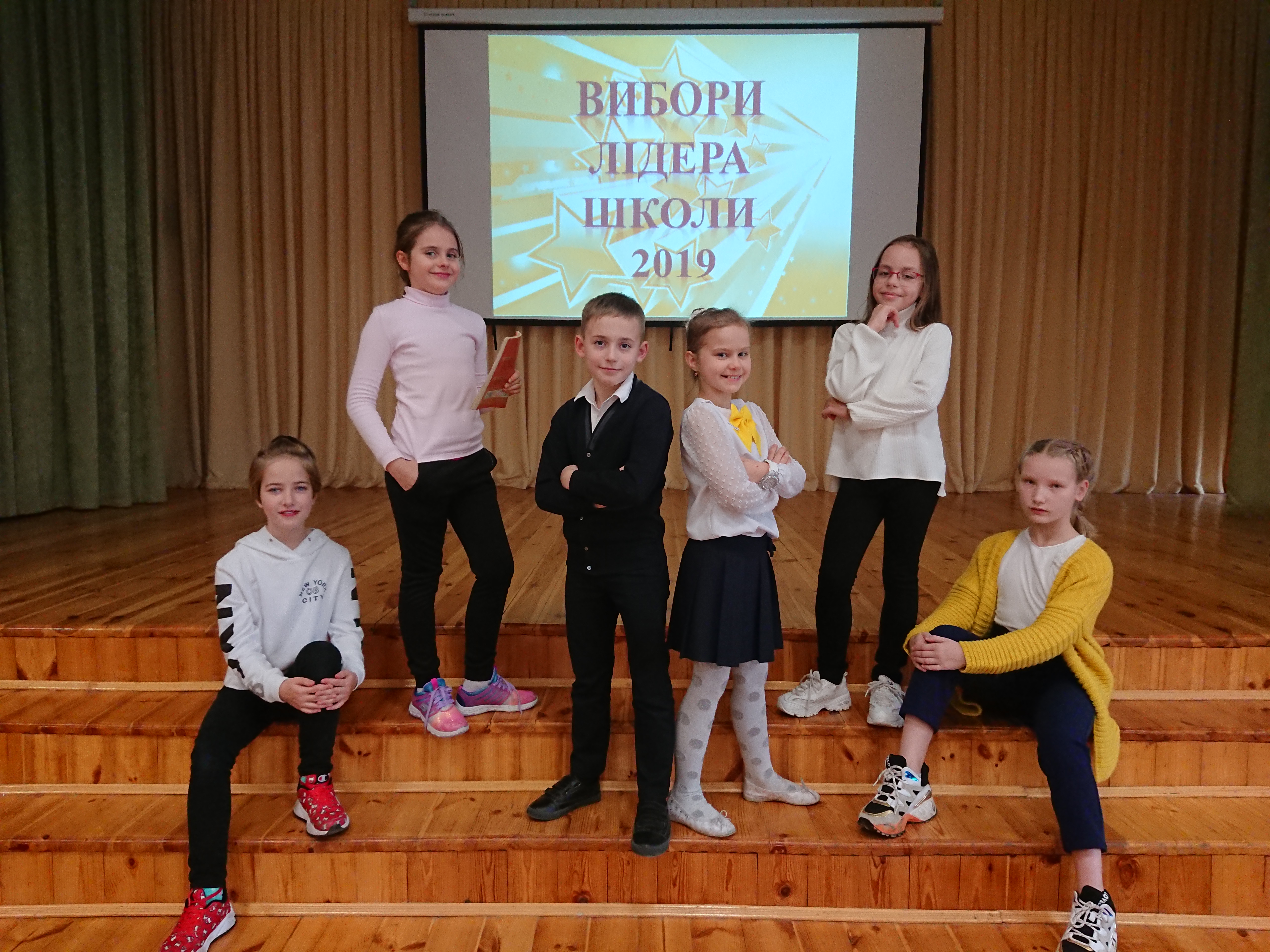 Ура! Лідера обрано!