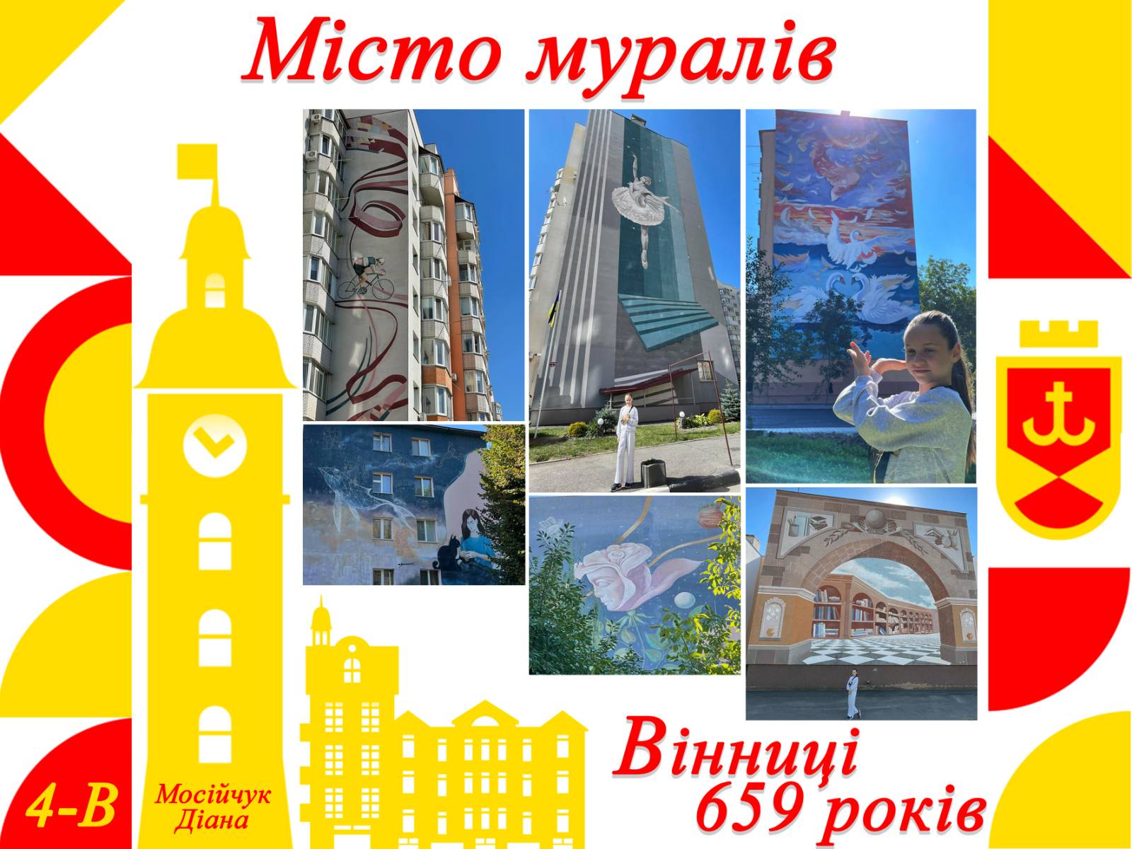 #Діти_PROмісто_659_фраз
