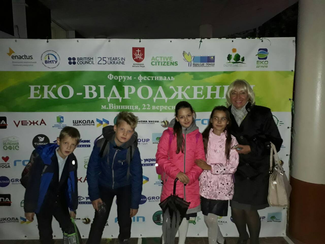 Еко Відродження