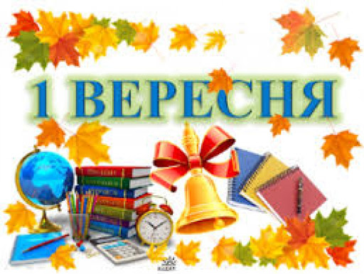 День знань