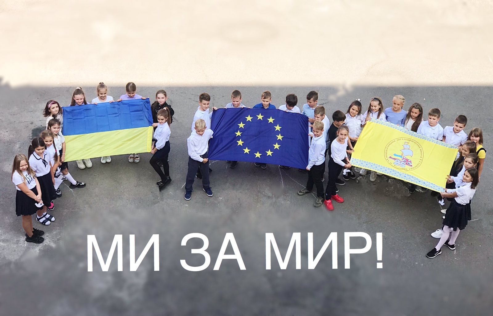 День Миру