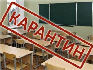 Про призупинення освітнього процесу