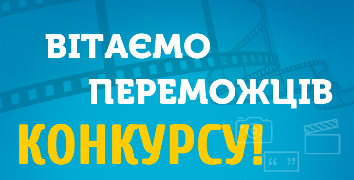 Переможець шкільного етапу професійного онлайн-конкурсу "PROact"