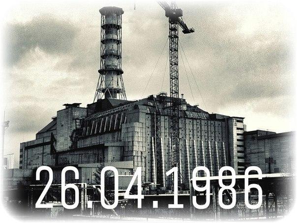 Чорнобиль не має минулого